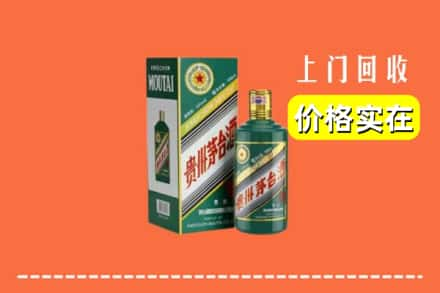 蚌埠市蚌山回收纪念茅台酒